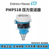 H变送器 正品 PMP51B 原装 BNBACBH6AA3KCA1VNJA1 压力变送器