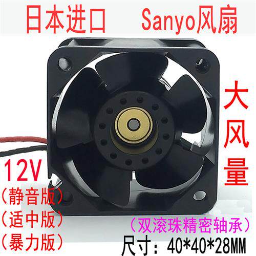 暴力风机4cm厘米大风量日本12V4028双滚珠交换机散热风扇增压
