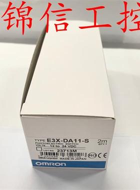E3X-DA11-S全新原装正品OMRON/数位式光纤传感器 质保一年