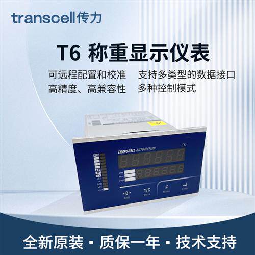 美国transcell称重控制仪表T6电子称重显示仪表