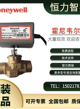 VN6013/4013 VC6013/4013电动风机盘管二通阀门