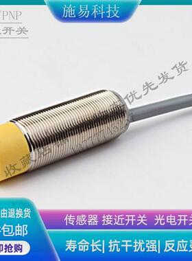 Goveemor接近开关LUB18 CB 8 N1 D32 /16/20电感式金属感应