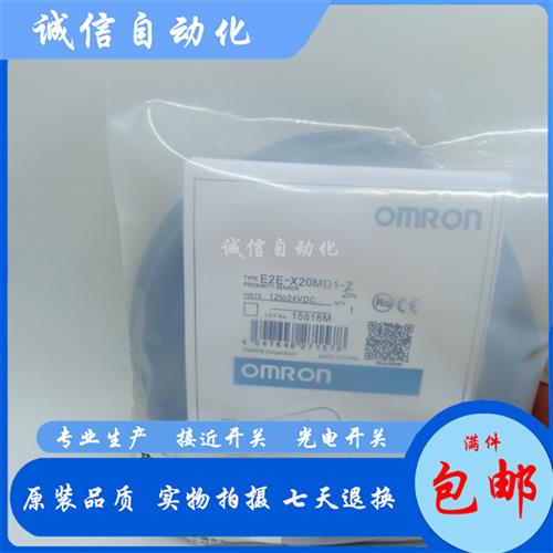 全新E2E-X20D130-M1TGJ-T 0.3M E2E-X20D230-M1TGJ-T 0.3M