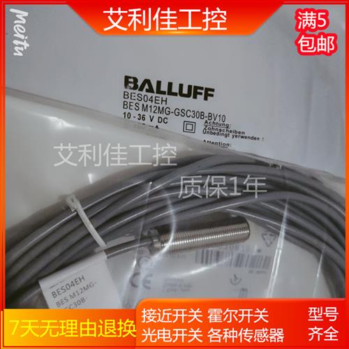 现货BES04EH BES M12MG-GSC30B-BV10 接近开 关感测器高品质