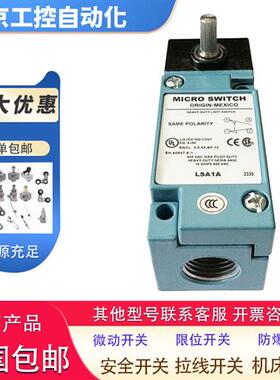 原装限位开关LSA1A LSA1J LSA1E LSM7N LSYAB1A 量大