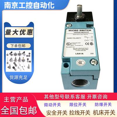原装限位开关LSA1A LSA1J LSA1E LSM7N LSYAB1A 量大