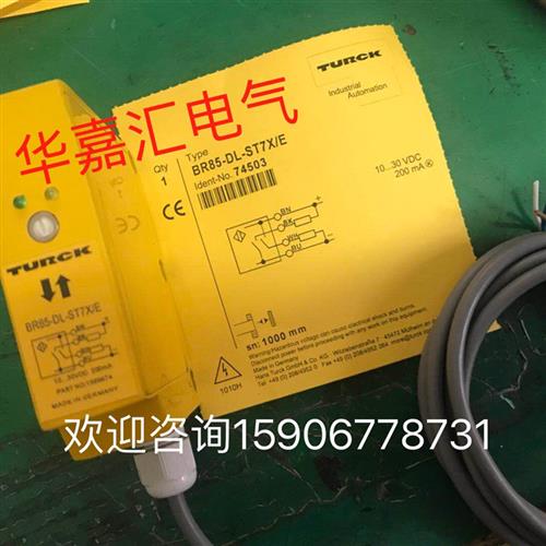 BR85-DL-ST7X/E图尔克光电传感器。品质保证BIM-INT-Y1X 议价