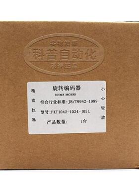 PKT1042-1024-J05F异步电梯长春三峰编码器