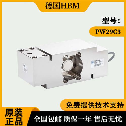 称重测力传感器1-PW29PC3/100/250/500/750KG-1/1T-1