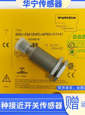 全新现货TURCK 传感器BI8U-EM18WD-AN6X-H1141/AP6X