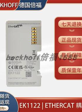 beckhoff EK1122/EK1828-0010 EtherCAT分支模块原装德国