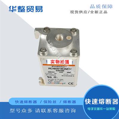 全新快速熔断器PC70UD13C125TF Q300486 PC70UD13C160TF R300487