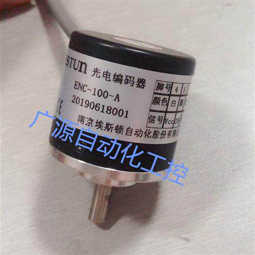 南京埃斯顿ENC-100-A自动化设备光电编码器ESTUN ENC-100-A-T