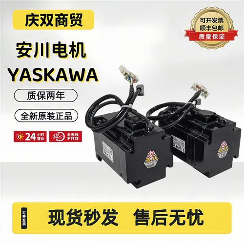全新原装伺服电机5代系列400W SGMJV-04ADE6S现货包邮议价
