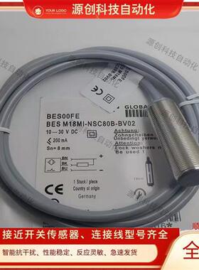 接近开关BESM18MI-NSC50B-S04KPSC80B-BV02BP03/05 POCS04G传感器