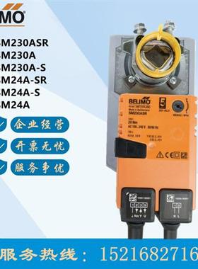 BELIMO博力谋SM24A-SR SM230ASR 230A-S电动风门风阀执行器20NM