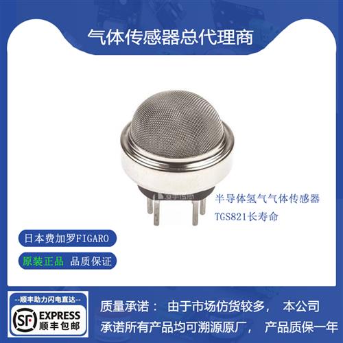 催化燃烧式氢气 异辛烷气体传感器 乙醇 丁烷 丙醇气体浓度检测