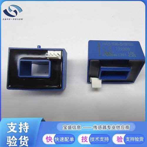 HAS600-S莱姆  霍尔效应 开环电流传感器 600A HAS600-S/SP50