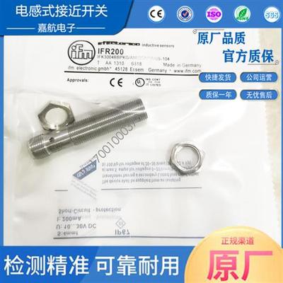 易福门IFR200/202/204 IIR/IER200/203/204/201/IGR200/203/202