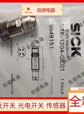 全新STE-1204-GE01 STE-1204-GZ WZ STE-1205-GQ GA连接器质保1年