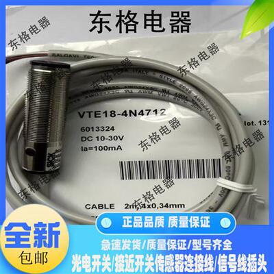 全新光电开关VTE18-4N4212 4N4712 4P8212 3F8212 VT18-2O4470