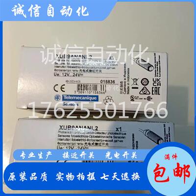 现货 XUB9ANANL2 XUB9ANANM12 XUB9ANAWM12 传感器光电开关