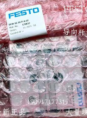 费斯托 气缸 DFM-50-80-P-A-GF 170873 全新 原装 正品 现货