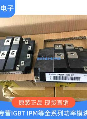 FZ1200R17KE3 FF1200R17KE3 FZ2400R17KF6C-B2 FZ1600R12KF4 800R