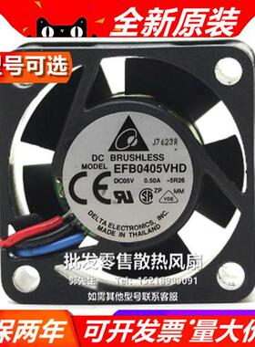 EFB0405VHD 4020 4cm 5V 0.50A 三线服务器变频器机箱风扇