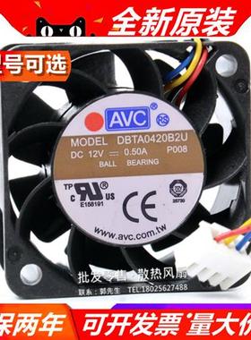 原装 4020 DBTA0420B2U 12V 0.50A 4CM 双滚珠四线PWM暴力风扇