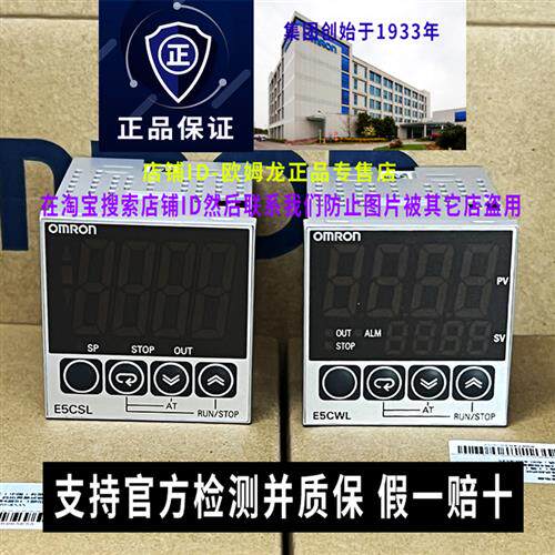 议价原装温控器E5CSL-RTC/QTC/RP/Q1P E5CWL-R1TC Q1TC R1P