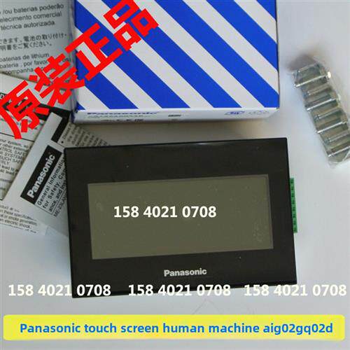 松下AIG02GQ02D  松下单色触摸屏 全新原装正品AIG02GQ02D