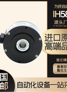 IH581-1400R63-01024梯压轮空心旋转光电编码器 W+S