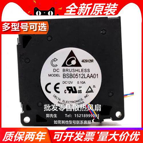 DELTA/ BSB0512LAA01 12V 0.10A PWM涡轮鼓风机散热风扇 5010