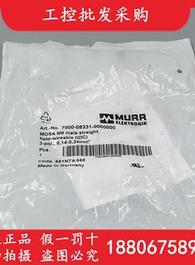 德国穆尔全新原装7000-08331-0000000连接器M8三芯插头现货