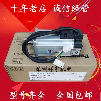 伺服电机MSMD042G1U MHMD042G1U MSMJ042G1U MHMJ042G1U G1V