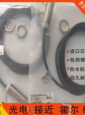 全新索迪龙接近SN18-08BNA-G/2M 08BPA-G/2M SN30-10BNA-G/15DNA
