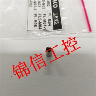 全新原装 台湾RIKO 透镜FL M02光纤传感器聚焦镜头现货 正品