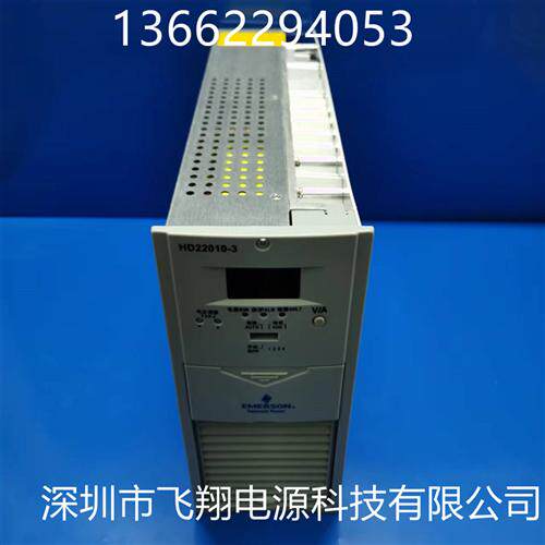 厂家销售HD22020-3电力智能直流开关电源模块整流充电模块
