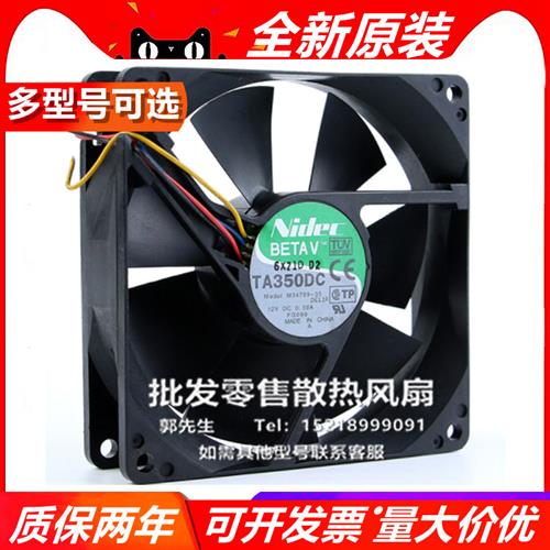 D09A-12TU/S3/PG/M34709-35/C34422-16/L34880-58 9025 12V 风扇