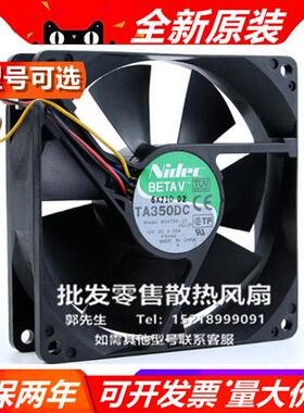 D09A-12TU/S3/PG/M34709-35/C34422-16/L34880-58 9025 12V 风扇