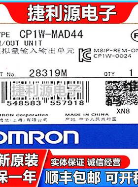 CP1W-MAD44  模拟量输入输出模块 全新原装正品现货