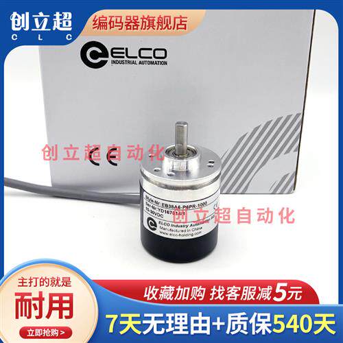 EB38A6-P6PR-1000宜科100 200 300 360 500 600光电旋转编码器