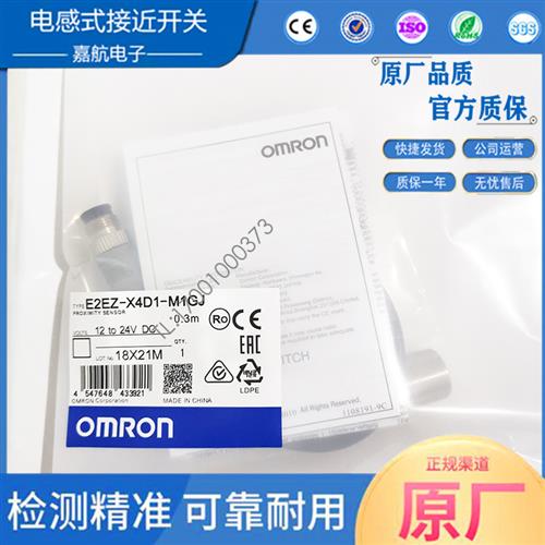 E2EZ-X4D1-M1GJ电感式 E2EZ系列接近传感器X4D1-M1GJ0.3M厂家直销