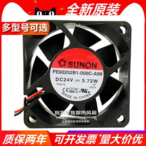 PMD/KDE2406PTV1/2/X/-A/PE60252B2-000C-A99 6025 24V风扇