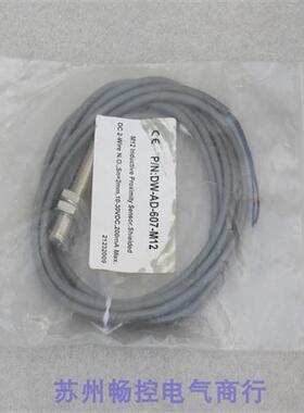 *现货销售*全新科瑞传感器 DW-AD-607-M12 现货 高仿