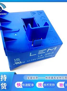 LA306-S  闭环霍尔电流传感器 外部供电DC双向 300A