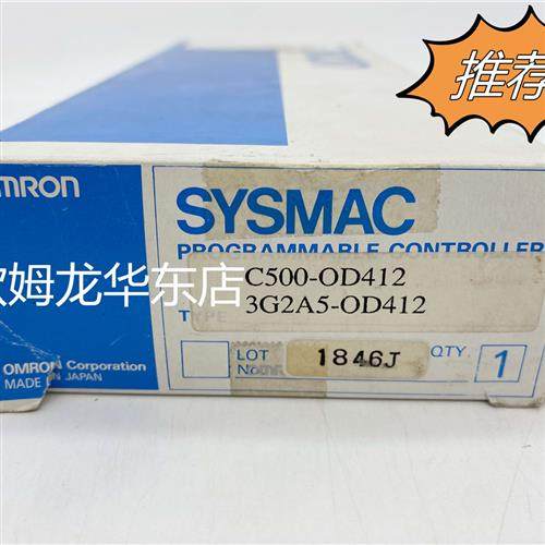 C500-OD412 /3G2A5-OD412 输出单元 原装全新 正品现货