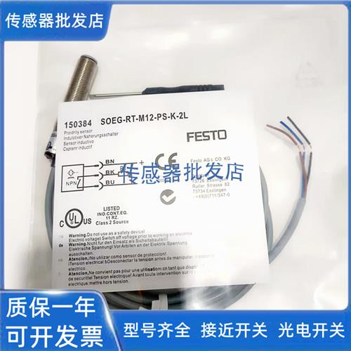 全新SOEG-RT-M12-PS-K-2L SOEG-RT-M12-PS-S-2L传感器