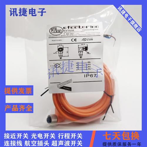 M12插头连接线E11596/EVC939/940/941/942/958/959/961质保